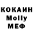Меф 4 MMC Exish Manukyan