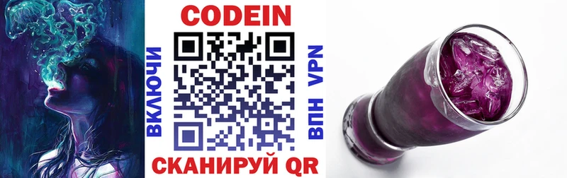 Кодеин напиток Lean (лин)  где купить наркотик  Ува 