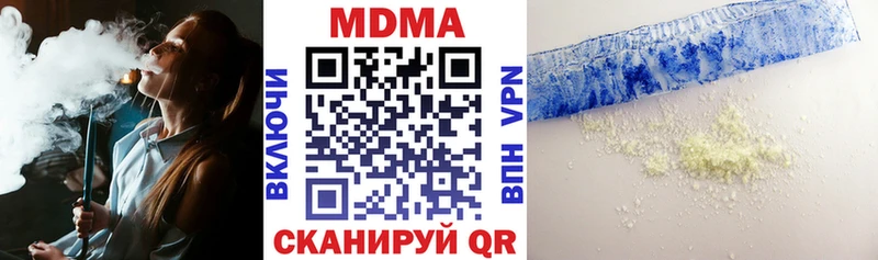 МДМА молли  купить наркоту  блэк спрут зеркало  Ува 
